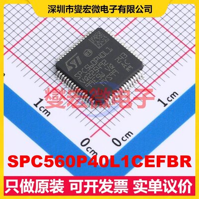 SPC560P40L1CEFBR LQFP-64(10x10) MCU/MPU/SOC微处理器控制器