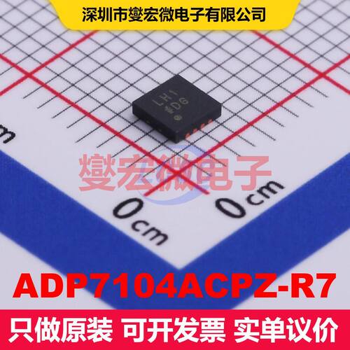 ADP7104ACPZ-R7 LFCSP-8-WD(3x3) 线性低压差（LDO）电压调节器