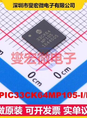 dsPIC33CK64MP105-I/M4 UQFN-48-EP(6x6) DSP/DSC数字信号处理