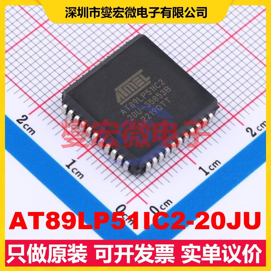 AT89LP51IC2-20JU PLCC-44(16.6x16.6) MCU/MPU/SOC单片机处理
