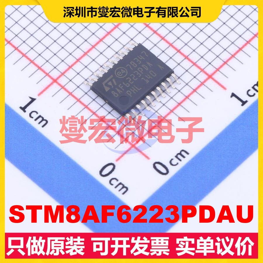 STM8AF6223PDAU TSSOP-20 MCU/MPU/SOC微处理器控制器