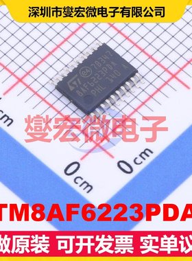 STM8AF6223PDAU TSSOP-20 MCU/MPU/SOC微处理器控制器