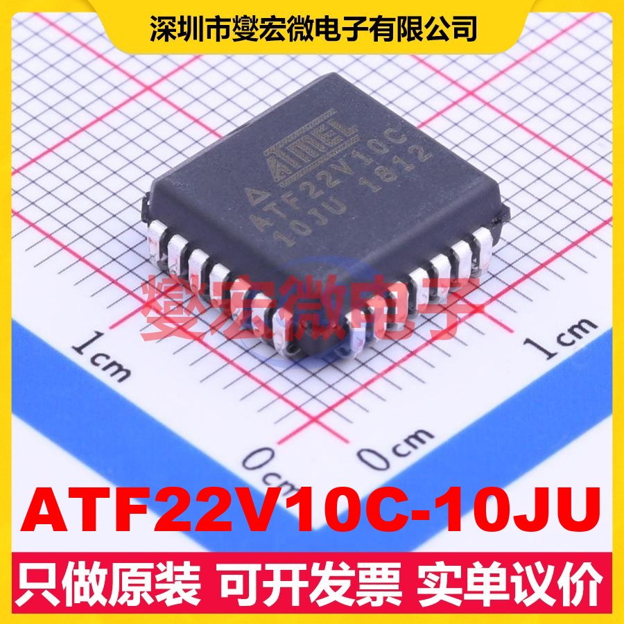 ATF22V10C-10JU PLCC-28(11.5x11.5) FPGA CPLD可编程逻辑芯片I