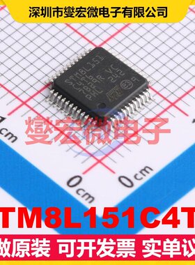 STM8L151C4T6 LQFP-48(7x7) MCU/MPU/SOC微处理器控制器