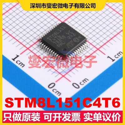 STM8L151C4T6 LQFP-48(7x7) MCU/MPU/SOC微处理器控制器