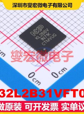 K32L2B31VFT0A QFN-48(7x7) MCU/MPU/SOC微处理器控制器