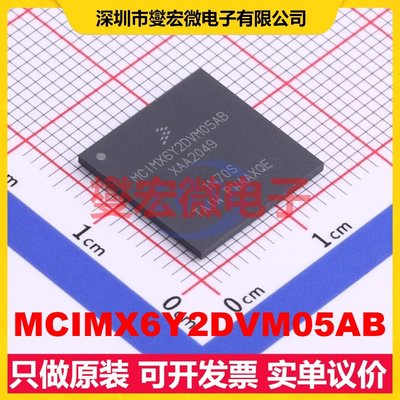 MCIMX6Y2DVM05AB MAPBGA-289(14x14) MCU/MPU/SOC微处理器控制