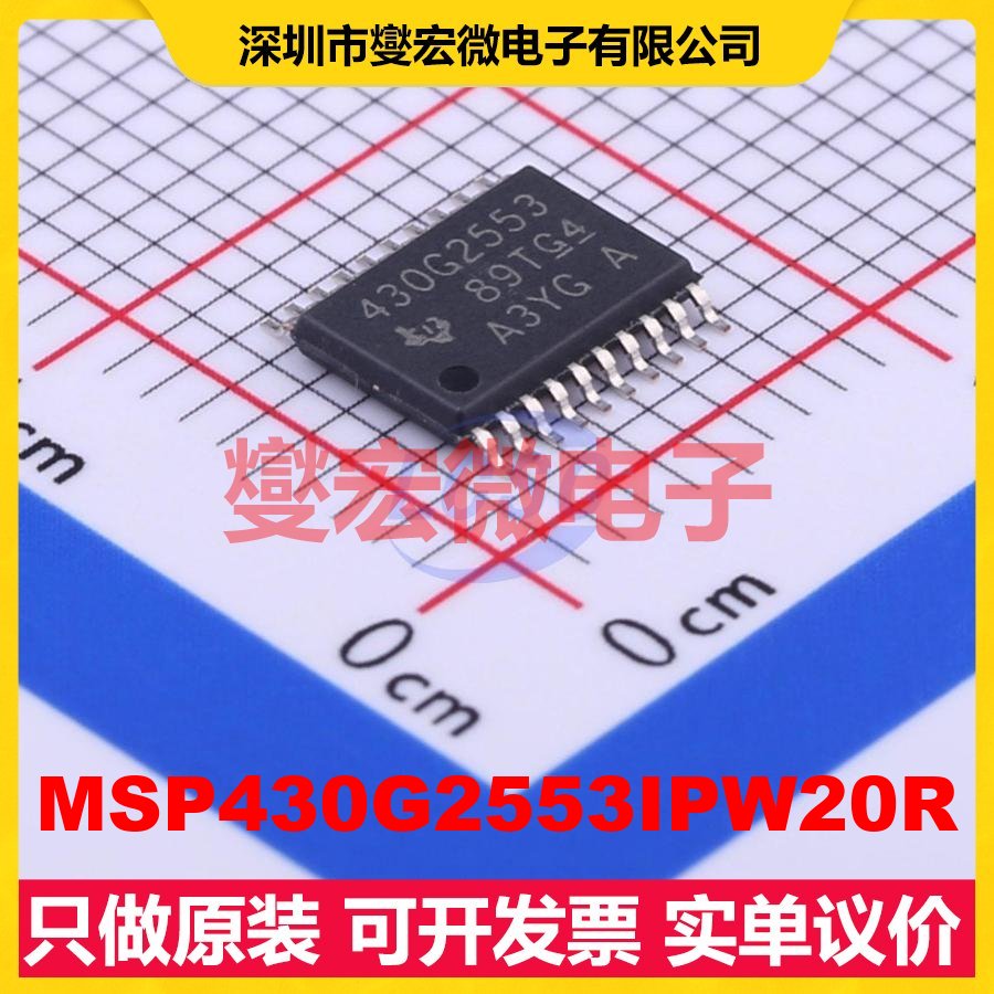 MSP430G2553IPW20R TSSOP-20 MCU/MPU/SOC微处理器控制器