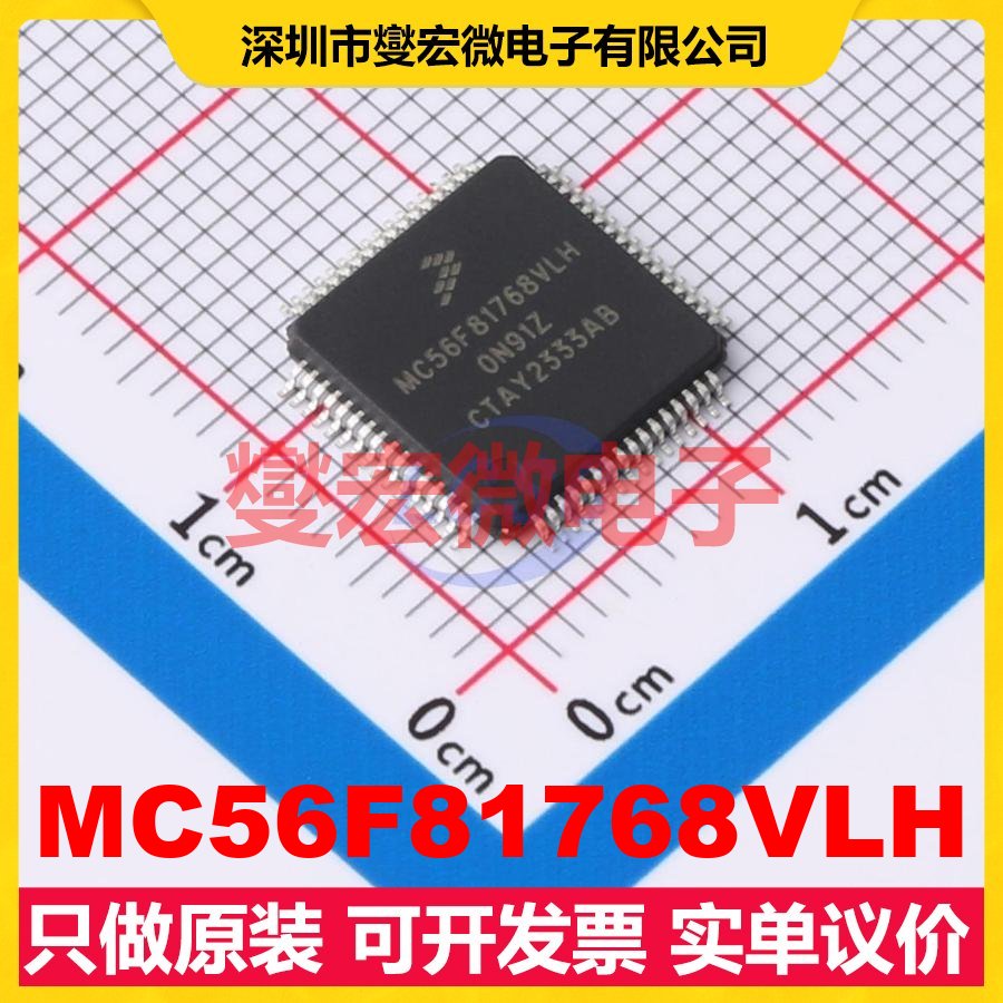MC56F81768VLH LQFP-64(10x10) DSP/DSC数字信号处理器