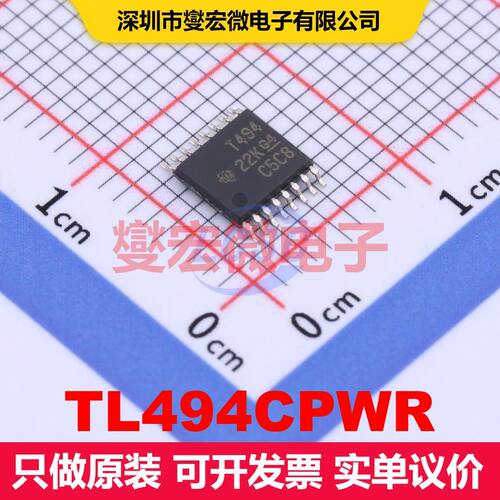 TL494CPWR TSSOP-16 DC-DC开关控制器 电源管理 集成芯片IC