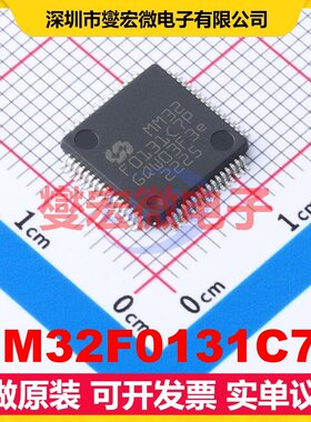 MM32F0131C7P LQFP-64 MCU/MPU/SOC微处理器控制器