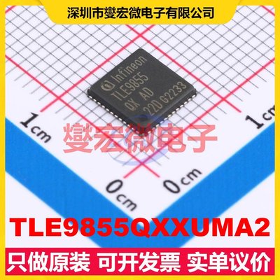 TLE9855QXXUMA2 VQFN-48-EP(7x7) MCU/MPU/SOC微处理器控制器