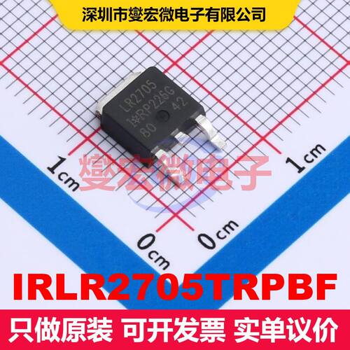 IRLR2705TRPBF DPAK(TO-252AA) 场效应管 晶体管 分立器件