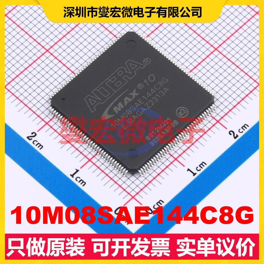 10M08SAE144C8G EQFP-144(20x20) FPGA CPLD可编程逻辑芯片IC