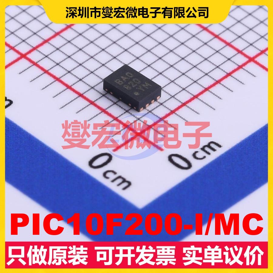 PIC10F200-I/MC DFN-8-EP(2x3) MCU/MPU/SOC微处理器控制器