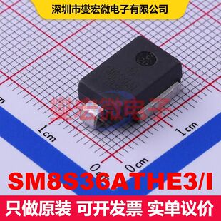SM8S36ATHE3/I DO-218AC TVS二极管 瞬态电压抑制器 分立器件