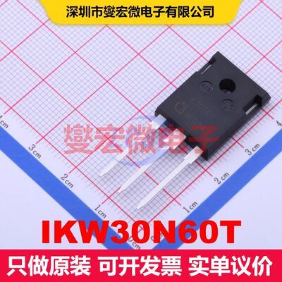 IKW30N60T TO-247 单IGBT 晶体管 分立器件