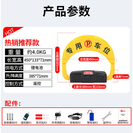 定制普达车位地锁地锁车位锁智能防撞停车桩位车库占位锁遥控升降