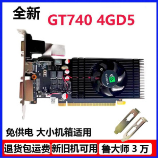 台式 GT740 机独立显卡小机箱家用游戏GT730 GT750 全新