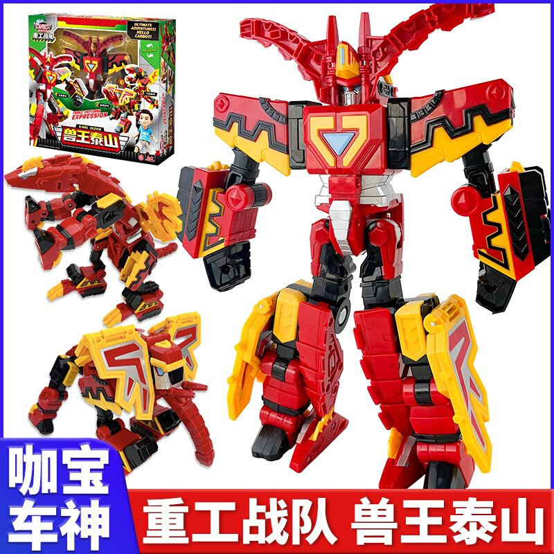 咖宝车神重工战队变形玩具兽王泰泰山合体形汽车兽王山伽宝变玩具