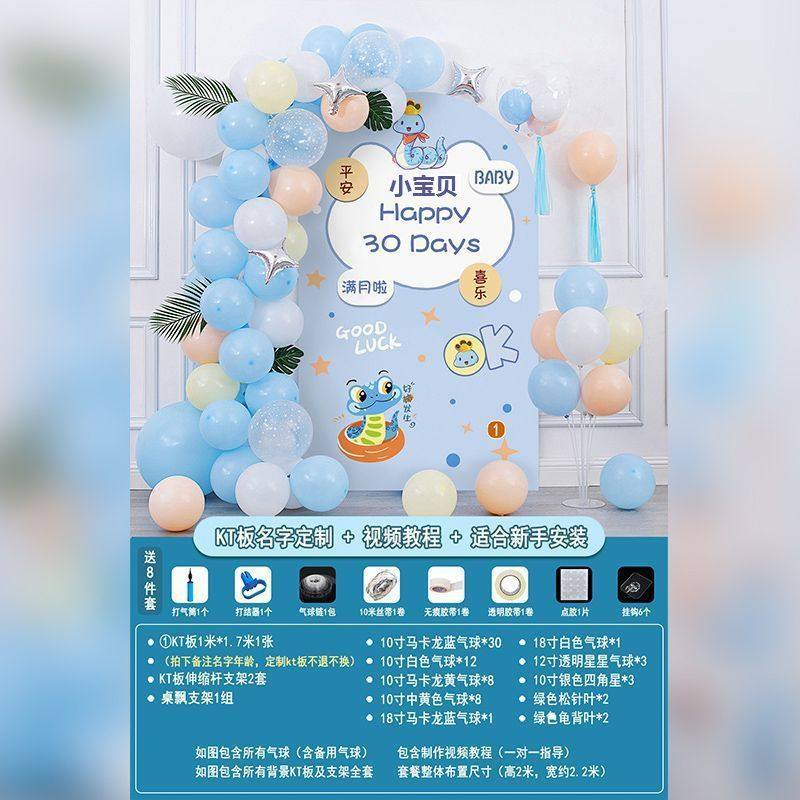 宝贝满月百天KT板套装 蓝色蛇宝宝生肖生日派对氛围感装饰迎宾牌,节庆用品/礼品,装扮布置套餐,淘宝优惠券,粉丝福利购,淘宝优惠卷