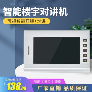 可视对讲门禁系统楼宇小区门铃支架智能装饰配件室内机别墅家用