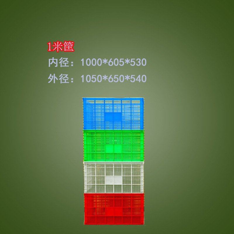 塑料筐长方形加厚大号周转箱水果货框快递胶框镂空鸡蛋筐子箩一米,包装,塑料周转箱,淘宝优惠券,粉丝福利购,淘宝优惠卷