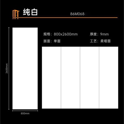 佛山800x2600x9客厅地板砖奶白奶黄护墙板瓷砖电视背景墙石材岩板