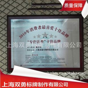 公司表彰金属奖牌铜牌 木托铜质奖牌广告牌 行政办公金箔金属奖牌