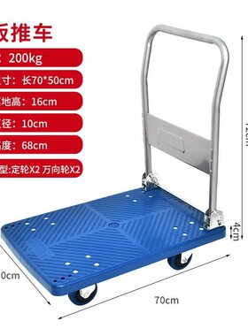 蓝色塑料平板手推车静音折叠小推车仓库搬运车加厚四轮拉货小拖车