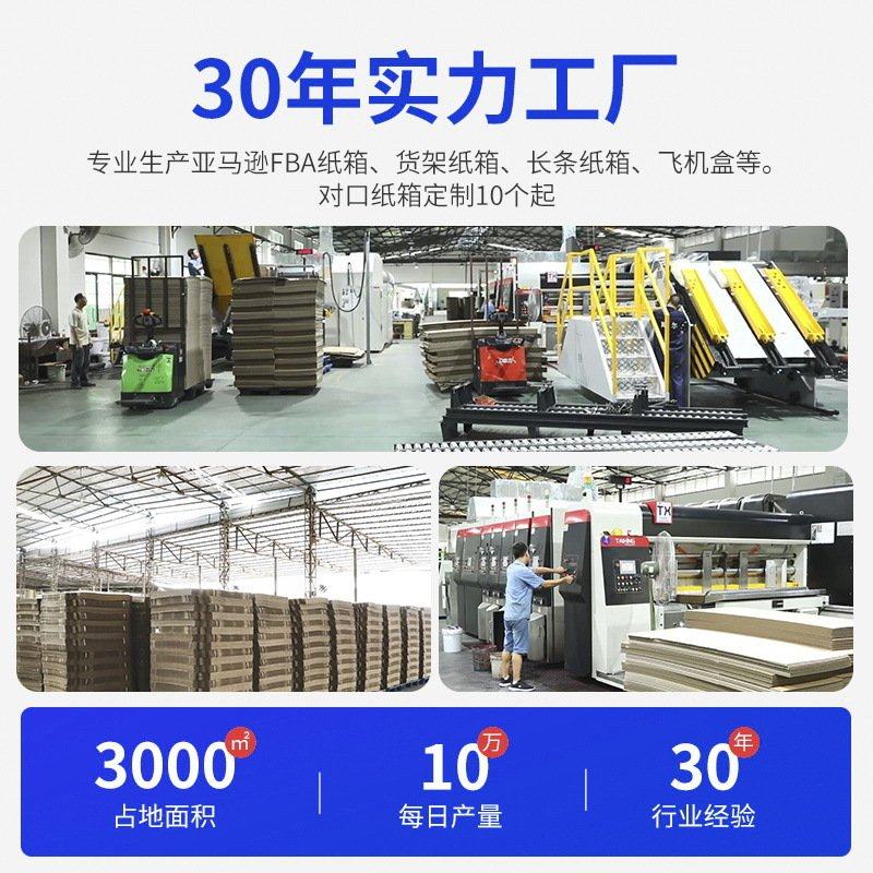 亚马逊发货纸箱FBA现货定制搬家快递打包 特厚搬运跨境瓦楞纸,包装,纸箱,淘宝优惠券,粉丝福利购,淘宝优惠卷