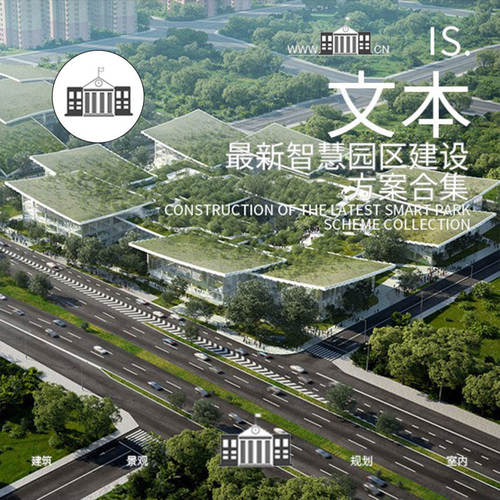 阿里云华为百度诺基亚贝尔5G中国移动智慧园区建设方案文本合集