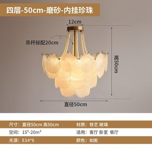 法式复古创意轻奢贝壳玻璃客厅主吊灯意式简约后现代卧室餐厅灯具