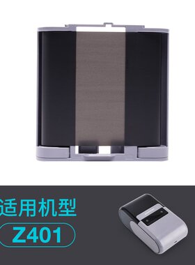2P80B50/B50W/Z401/B32/M2标签机配套碳带标签打印机碳带
