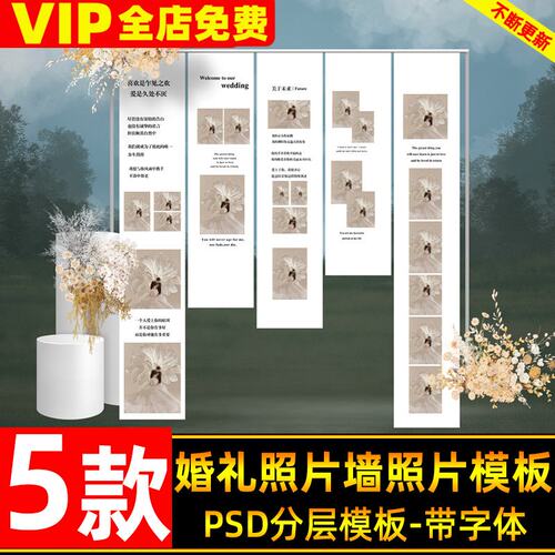 简约白绿色照片墙婚礼长图跟拍摄影后期拼图竖版psd模板ps素材
