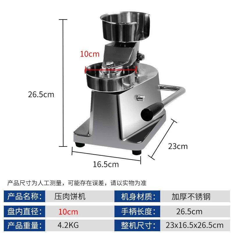 跨境热卖汉堡肉饼成型机商用压饼机手动压牛肉饼机工厂汉堡牛扒机,清洗/食品/商业设备,切菜机,淘宝优惠券,粉丝福利购,淘宝优惠卷