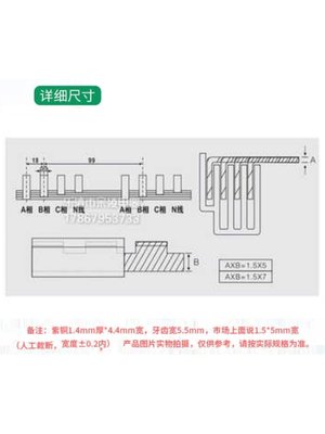 新三相四线60A汇流排（99间距）3PN型紫铜15厚5mm宽促