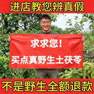 深山野生土茯苓500g中药材正品新鲜土茯苓薄片干货煲汤炖汤祛湿茶