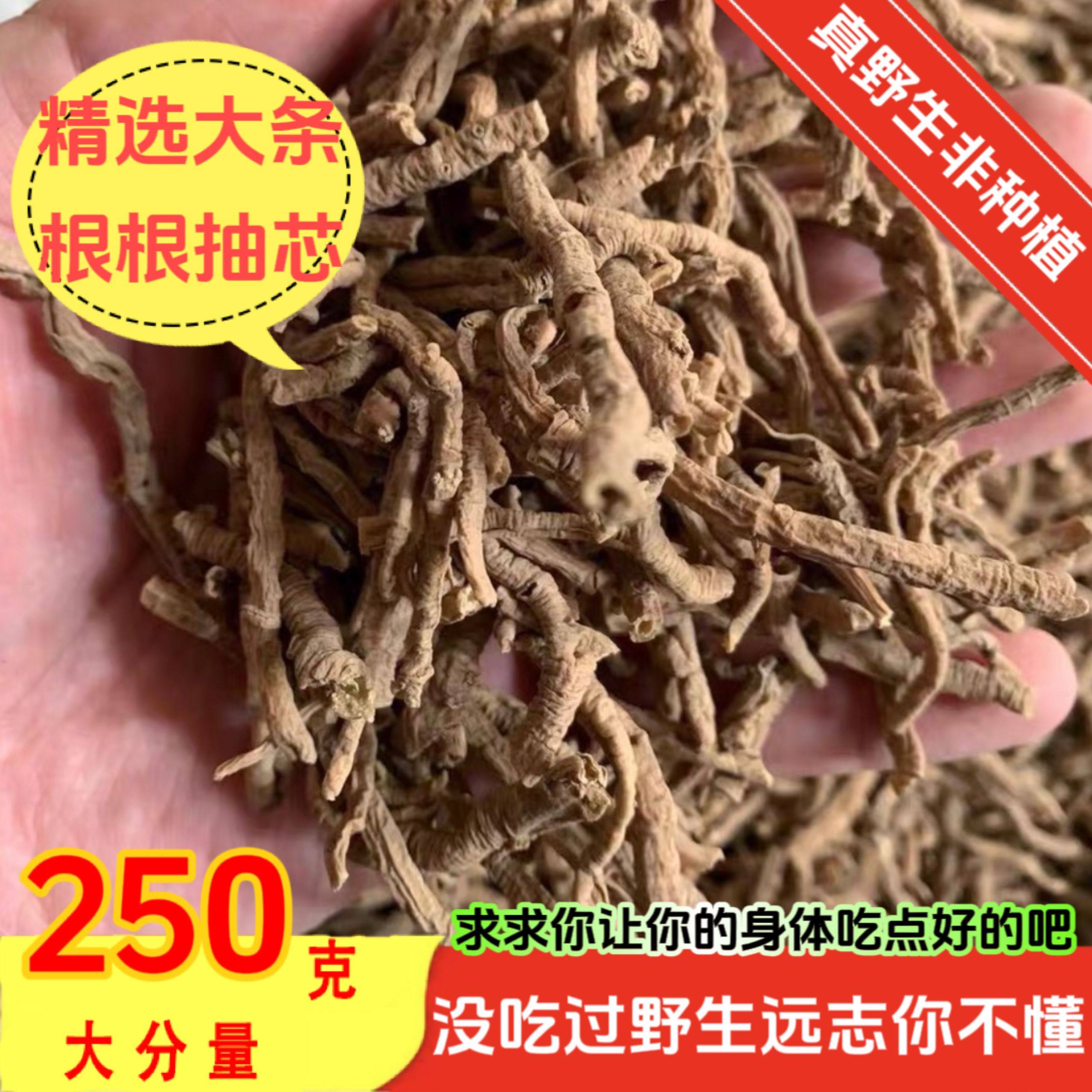 远志中药材野生远志肉抽芯正品祛痰睡眠益智仁伸筋草泡水磨远志粉