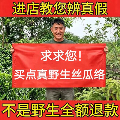 纯野生丝瓜络正品老丝瓜干瓤泡茶
