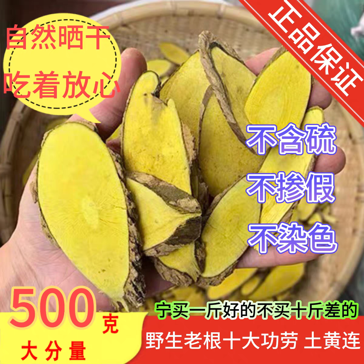 正品十大功劳木无硫中药材功劳木野生土黄连根黄藤刺黄柏刺黄连粉