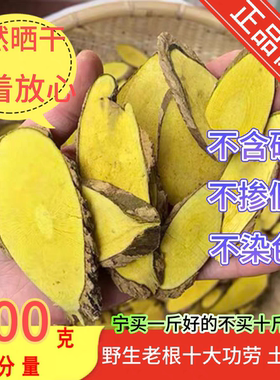 正品十大功劳木无硫中药材功劳木野生土黄连根黄藤刺黄柏刺黄连粉