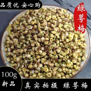 爷爷采摘深山纯野生绿萼梅50g中药材正品花茶玫瑰白梅花绿鄂干花