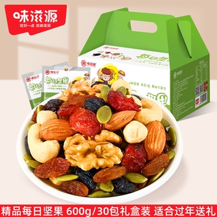 味滋源每日坚果混合坚果礼盒30包600g休闲零食坚果大礼包干果年礼