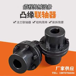 螺丝联轴器 凸缘联轴器厂家供应水泵弹性膜片滑块联轴器法兰式