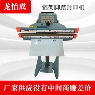 塑封机 套封口机 厂家供应铝架脚踏大米封口机 操作简易一次性袖