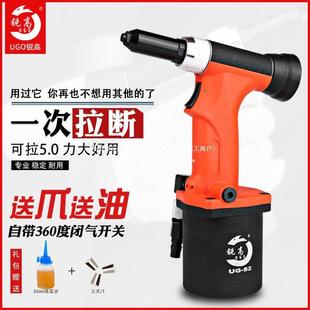 锐高气动拉钉枪拉铆枪铝钉抽芯铆钉枪工业级液压全自动轻身自吸式