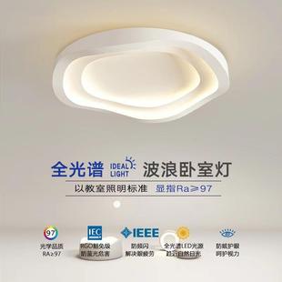 家用大气白色奶油风极简网红灯具 卧室吸顶灯简约现代2024年新款