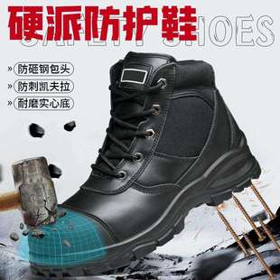 款 防砸防刺穿工作鞋 澳洲经典 劳保鞋 现货 TPU防护头侧拉链款 防护鞋