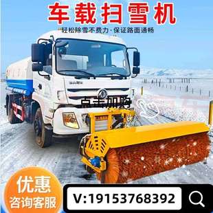 扫雪机加装 扫雪头推雪铲自带动力扫雪 扫雪滚刷装 载机汽车皮卡加装